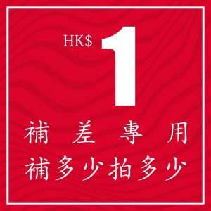 郵費差額上樓費